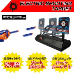 電子シューティングターゲット 銃射撃 的当て おもちゃ 自動起き上がり機能 玩具 スコア機能 効果音 パーティ ゲーム ◇RIM-LZ034