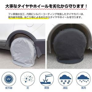 タイヤカバー 4枚セット 保管 防塵 撥水 雨...の詳細画像1