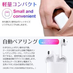 Bluetooth5 0 Tws I12 ワイヤレスイヤホン 左右独立型 両耳 片耳 Rim Tws I12 高音質 メール便 ハンズフリー通話 充電ケース付き 驚きの値段 タッチ操作 マイク内蔵