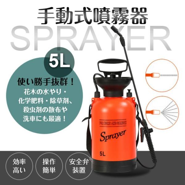 散水機 噴霧器 5L 蓄圧式 スプレー プレッシャー式 手動式 肩掛け 軽量 ポータブル コンパクト...