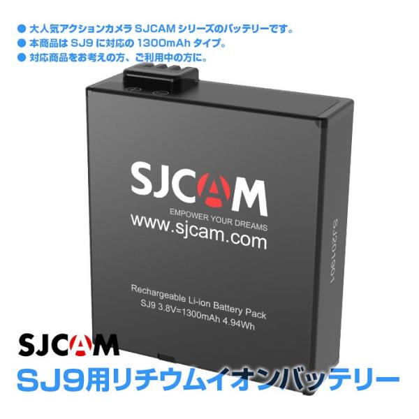 SJCAM 純正 アクションカメラ リチウムイオン バッテリー SJ9 Max SJ9 Strike...