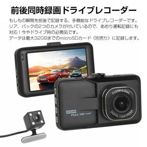 ドライブレコーダー 前後カメラ ダッシュカム ...の詳細画像1
