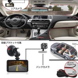 ドライブレコーダー 前後カメラ ダッシュカム ...の詳細画像5