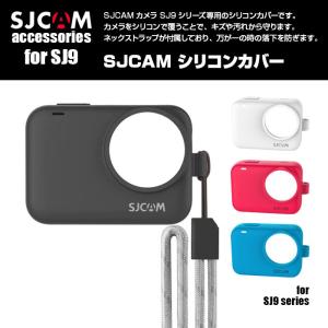 SJCAM SJ9シリーズ用 シリコンカバー ネックストラップ アクションカメラ 保護 SJ9 Max SJ9 Strike アクセサリー ◇RIM-SJ9-COVER｜raimu-house