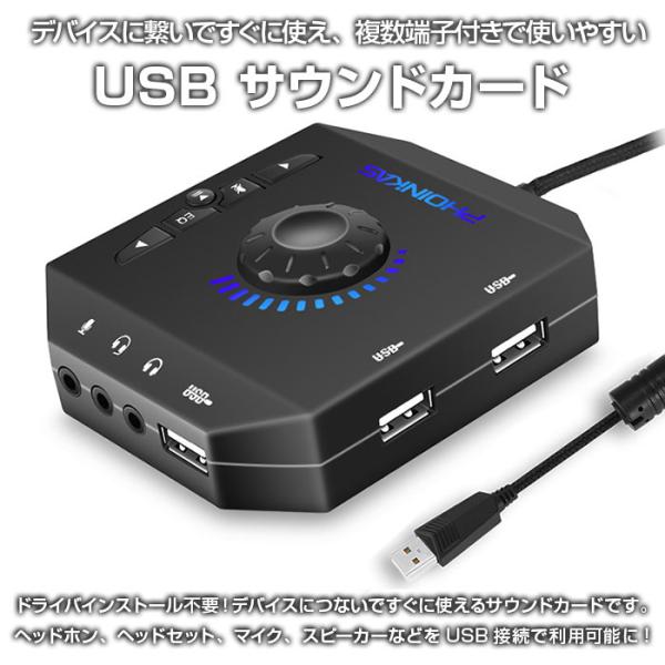USBサウンドカード オーディオ 変換アダプター 外付け ヘッドホン・マイク端子 Windows7/...