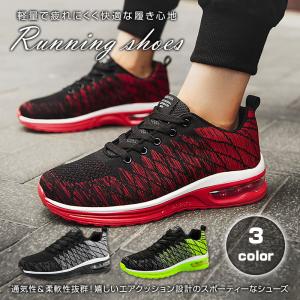 スニーカー ランニングシューズ スポーツシューズ メンズ レディース 運動靴 軽量 22.0cm〜29.5cm ◇RIM-FX-5099