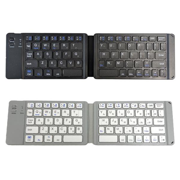Bluetooth キーボード 2つ折り 折りたたみ 無線 ワイヤレスキーボード 小型 PC スマホ...