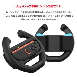 Joy-Con2 ハンドル 2個セット Nin...の詳細画像2