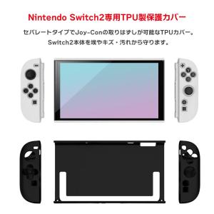 Switch2 専用 TPUセミハードカバー ...の詳細画像2