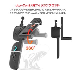 Joy-Con2用 釣り竿型 アタッチメント ...の詳細画像2