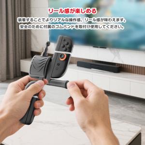 Joy-Con2用 釣り竿型 アタッチメント ...の詳細画像3
