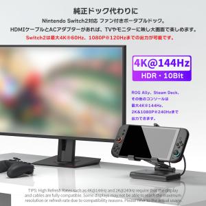 Switch2 120Hz対応 ポータブル ド...の詳細画像2