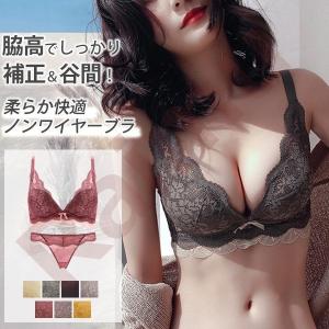 ノンワイヤーブラ セット 脇高 レディース 下着 インナー
