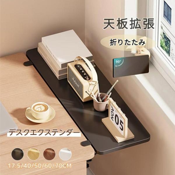 デスクエクステンダー キーボードトレイ 机 天板拡張 幅20?25cm 折りたたみ クランプ式 机拡...
