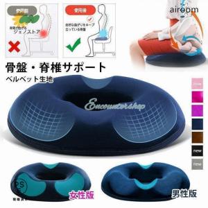 チェアクッション 椅子 クッション 円座クッショ...の商品画像