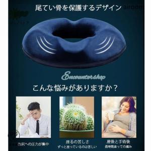 チェアクッション 椅子 クッション 円座クッシ...の詳細画像1