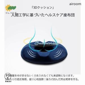 チェアクッション 椅子 クッション 円座クッシ...の詳細画像3