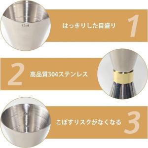 ジガーカップ 目盛り付き メジャーカップ 30...の詳細画像2
