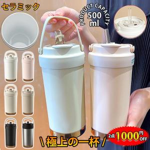 SNS大バズり中 セラミックタンブラー セラミッ...の商品画像