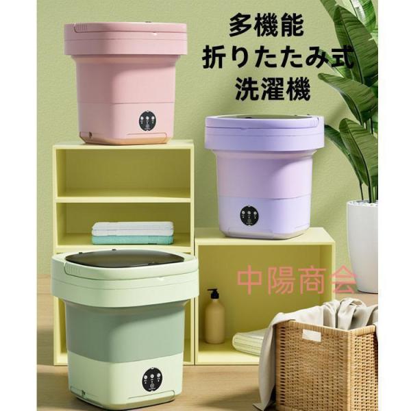折り畳み 洗濯機 電動 ミニ洗濯機 6L 軽量 コンパクト 折りたたみ 洗濯機 ポータブル洗濯機 一...