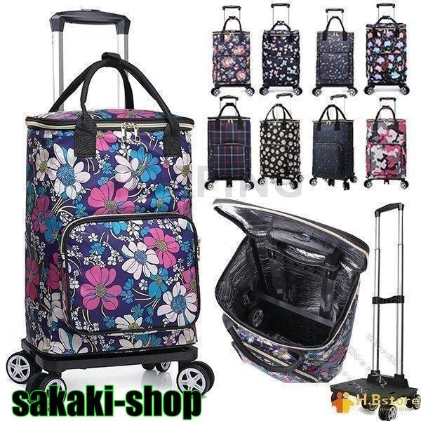 母の日 ショッピングカート おしゃれ 4輪 5輪 保冷 大容量 前押し 万能輪 ショッピングキャリー...