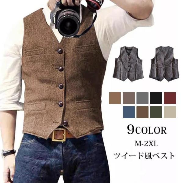 ベスト メンズ スーツ ジレ ツイード 暖かい スリム 細身 ビジネス 結婚式ベスト フォーマル 紳...