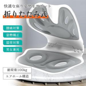 骨盤サポートチェア 姿勢サポートチェア 折りたた...の商品画像