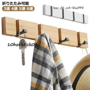 ウォールハンガー 木製 壁掛けハンガー 木製 壁掛けフック ハンガーフック コートハンガー 3連 4連 5連 6連 90°回転式 可動式 コート掛け