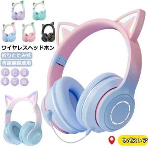 【美品】 YOWU 猫耳ヘッドホン ヘッドホン RGB YOWU RGB 猫耳ヘッドホン 4 アップグレードされたワイヤレス