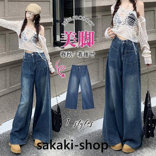 デニム レディース パンツ ジーンズ デニムパンツ ボ 美脚 チノパン ハイウエスト ワイドパンツ ...