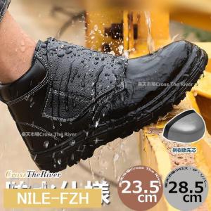 安全靴 ハイカット おしゃれ 防水 耐熱 安全ブーツ 作業靴 ブーツ メンズ レディース 防滑 安全 鋼樹脂先芯 衝撃吸収 耐摩耗性 滑り止め アウトドア 現場 ティシ｜raimu