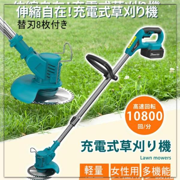 草刈り機 女性用 草刈機 マキタ18Vバッテリー互換 充電式 伸縮式 コードレス グラストリマー 角...