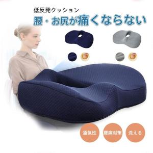 クッション 座布団 カバー付き 低反発 腰痛対策...の商品画像