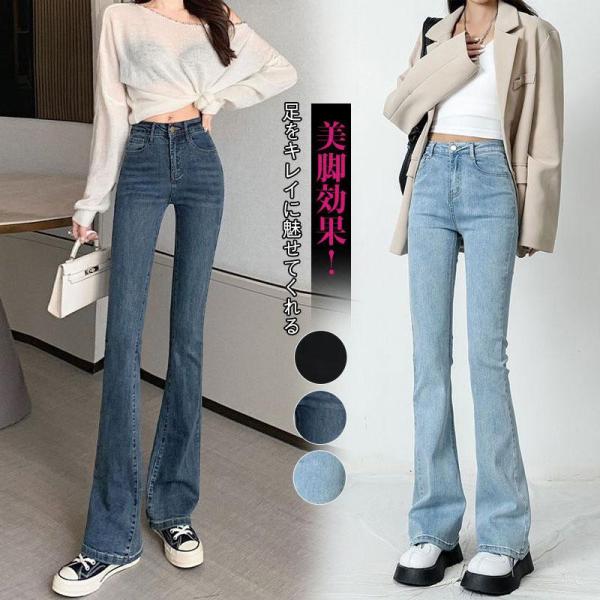 デニムパンツ フレアパンツ レディース ハイウエスト ボトムス ジーンズ スキニー ストレッチ 着痩...