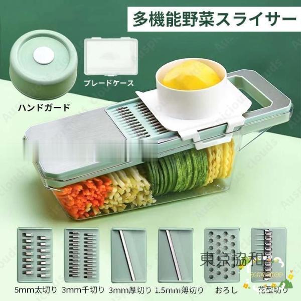 スライサー セット 1台6役 キャベツ 多機能 野菜カッター ステンレス製 マグネット式 千切り 玉...