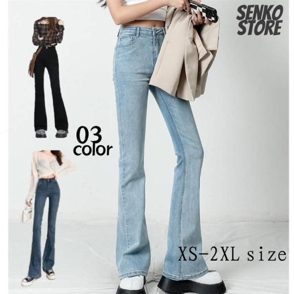 【セール期間】デニムパンツ レディース ジーンズ フレアパンツ ボトムス ハイウエスト ロング丈 カ...