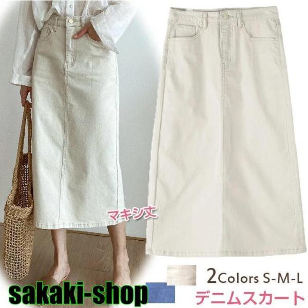 デニムスカート ロング マキシ丈スカート オシャレ デニムスカート 白 レディース ハイウエスト 体...