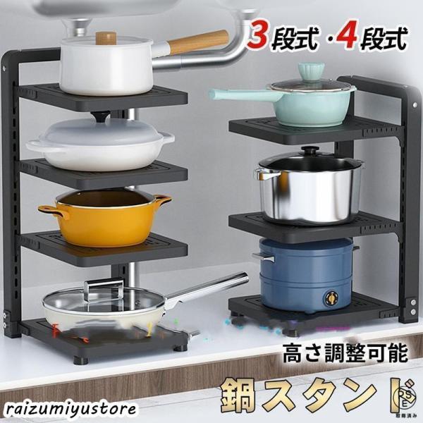 鍋スタンド フライパンラック 仕切り板高さ調整可能 鍋の効率的収納 取り出しやすい お手入れ簡単 シ...