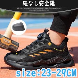 安全靴 紐なし メンズ レディース スニーカー 作業靴 おしゃれ ハイカット 軽い 黒 厚底 鋼先芯入り 女性用サイズ あんぜん靴 セーフティーシューズ｜raimu