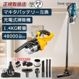 パナソニック 掃除機 MC-SB30J/MC-SB31J用 充電式リチウムイオン