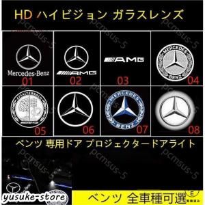 ベンツ Benz ロゴカーテシランプA/B/C/E/S/Vクラス/ML/GL/CLA/GLA/GLB