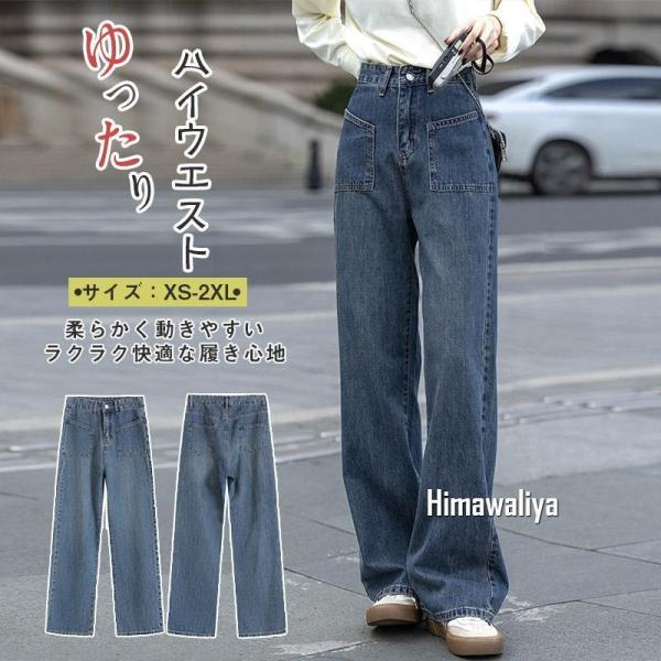 パンツ レディース 夏 ボトムス ズボン ワイドパンツ デニム ウエストゴム ストレッチ ハイウエス...