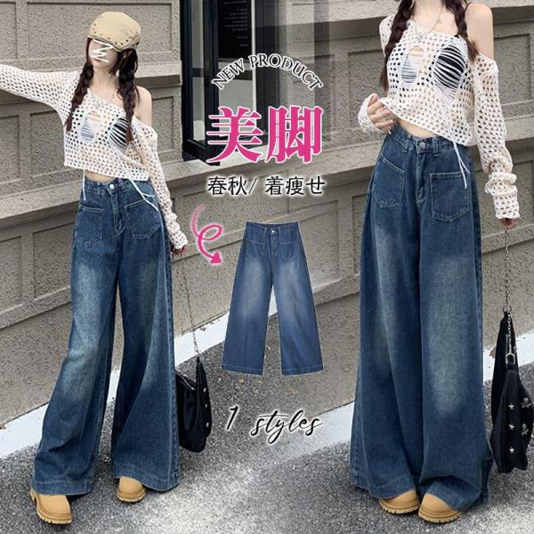 デニム レディース パンツ デニムパンツ ボトムス 美脚 チノパン ハイウエスト ワイドパンツ 体型...
