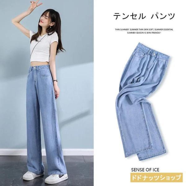 テンセル パンツ ストレート レディース ロングパンツ ボトムス 無地 柔らかい 薄手 春 夏 デニ...