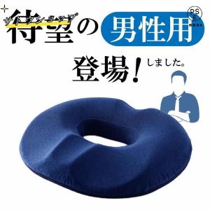 骨盤矯正クッション 腰痛 クッション 骨盤矯正...の詳細画像1