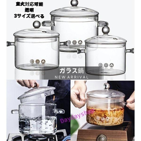 スープ鍋 ガラス 透明鍋 耐熱ポット ボウル 調理ツール ミニ鍋 実験 キッチンツール 台所用品 ダ...