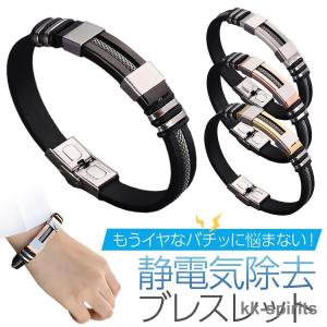 静電気除去ブレスレット グッズ 強力 おしゃれ...の詳細画像1