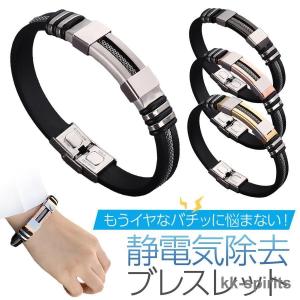 静電気除去ブレスレット グッズ 強力 おしゃれ...の詳細画像2