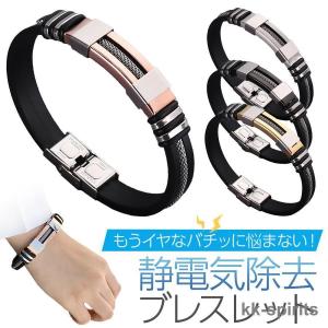静電気除去ブレスレット グッズ 強力 おしゃれ...の詳細画像3