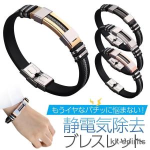 静電気除去ブレスレット グッズ 強力 おしゃれ...の詳細画像4